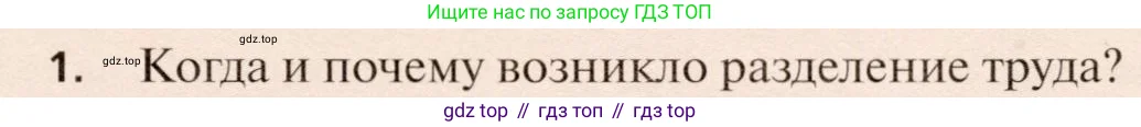 География, 11 класс Учебник, автор: Холина Вероника Николаевна, издательство Просвещение, Москва, 2019, белого цвета, страница 313, номер 1, Условие
