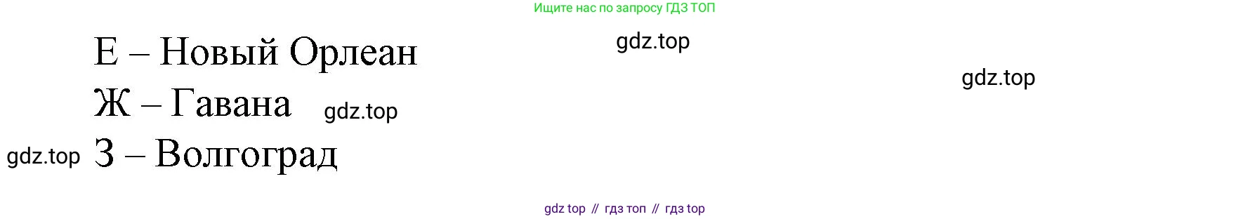 География, 11 класс Учебник, автор: Холина Вероника Николаевна, издательство Просвещение, Москва, 2019, белого цвета, страница 144, Решение (продолжение 2)