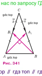 Геометрия, 7-9 класс Учебник, авторы: Атанасян Левон Сергеевич, Бутузов Валентин Фёдорович, Кадомцев Сергей Борисович, Позняк Эдуард Генрихович, Юдина Ирина Игоревна, издательство Просвещение, Москва, 2023, страница 290, номер 1144, Условие (продолжение 2)