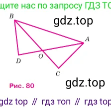 Геометрия, 7-9 класс Учебник, авторы: Атанасян Левон Сергеевич, Бутузов Валентин Фёдорович, Кадомцев Сергей Борисович, Позняк Эдуард Генрихович, Юдина Ирина Игоревна, издательство Просвещение, Москва, 2023, страница 41, номер 131, Условие (продолжение 2)
