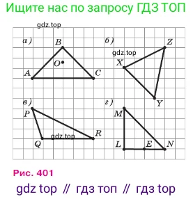 Геометрия, 7-9 класс Учебник, авторы: Атанасян Левон Сергеевич, Бутузов Валентин Фёдорович, Кадомцев Сергей Борисович, Позняк Эдуард Генрихович, Юдина Ирина Игоревна, издательство Просвещение, Москва, 2023, страница 345, номер 1313, Условие (продолжение 2)