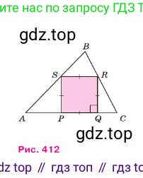 Геометрия, 7-9 класс Учебник, авторы: Атанасян Левон Сергеевич, Бутузов Валентин Фёдорович, Кадомцев Сергей Борисович, Позняк Эдуард Генрихович, Юдина Ирина Игоревна, издательство Просвещение, Москва, 2023, страница 352, номер 1334, Условие (продолжение 2)