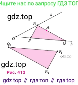 Геометрия, 7-9 класс Учебник, авторы: Атанасян Левон Сергеевич, Бутузов Валентин Фёдорович, Кадомцев Сергей Борисович, Позняк Эдуард Генрихович, Юдина Ирина Игоревна, издательство Просвещение, Москва, 2023, страница 352, номер 1336, Условие (продолжение 2)