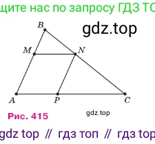 Геометрия, 7-9 класс Учебник, авторы: Атанасян Левон Сергеевич, Бутузов Валентин Фёдорович, Кадомцев Сергей Борисович, Позняк Эдуард Генрихович, Юдина Ирина Игоревна, издательство Просвещение, Москва, 2023, страница 355, номер 1346, Условие (продолжение 2)