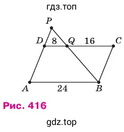 Рисунок 416