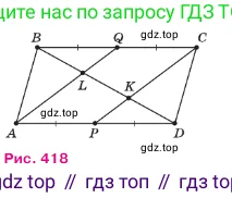 Геометрия, 7-9 класс Учебник, авторы: Атанасян Левон Сергеевич, Бутузов Валентин Фёдорович, Кадомцев Сергей Борисович, Позняк Эдуард Генрихович, Юдина Ирина Игоревна, издательство Просвещение, Москва, 2023, страница 357, номер 1362, Условие (продолжение 2)