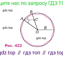 Геометрия, 7-9 класс Учебник, авторы: Атанасян Левон Сергеевич, Бутузов Валентин Фёдорович, Кадомцев Сергей Борисович, Позняк Эдуард Генрихович, Юдина Ирина Игоревна, издательство Просвещение, Москва, 2023, страница 362, номер 1399, Условие (продолжение 2)