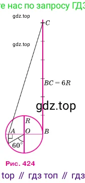Геометрия, 7-9 класс Учебник, авторы: Атанасян Левон Сергеевич, Бутузов Валентин Фёдорович, Кадомцев Сергей Борисович, Позняк Эдуард Генрихович, Юдина Ирина Игоревна, издательство Просвещение, Москва, 2023, страница 363, номер 1408, Условие (продолжение 2)