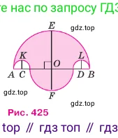 Геометрия, 7-9 класс Учебник, авторы: Атанасян Левон Сергеевич, Бутузов Валентин Фёдорович, Кадомцев Сергей Борисович, Позняк Эдуард Генрихович, Юдина Ирина Игоревна, издательство Просвещение, Москва, 2023, страница 363, номер 1409, Условие (продолжение 2)
