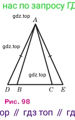 Геометрия, 7-9 класс Учебник, авторы: Атанасян Левон Сергеевич, Бутузов Валентин Фёдорович, Кадомцев Сергей Борисович, Позняк Эдуард Генрихович, Юдина Ирина Игоревна, издательство Просвещение, Москва, 2023, страница 50, номер 167, Условие (продолжение 2)