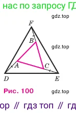 Геометрия, 7-9 класс Учебник, авторы: Атанасян Левон Сергеевич, Бутузов Валентин Фёдорович, Кадомцев Сергей Борисович, Позняк Эдуард Генрихович, Юдина Ирина Игоревна, издательство Просвещение, Москва, 2023, страница 51, номер 172, Условие (продолжение 2)