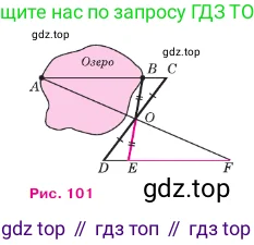 Геометрия, 7-9 класс Учебник, авторы: Атанасян Левон Сергеевич, Бутузов Валентин Фёдорович, Кадомцев Сергей Борисович, Позняк Эдуард Генрихович, Юдина Ирина Игоревна, издательство Просвещение, Москва, 2023, страница 51, номер 174, Условие (продолжение 2)