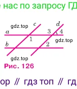Геометрия, 7-9 класс Учебник, авторы: Атанасян Левон Сергеевич, Бутузов Валентин Фёдорович, Кадомцев Сергей Борисович, Позняк Эдуард Генрихович, Юдина Ирина Игоревна, издательство Просвещение, Москва, 2023, страница 66, номер 214, Условие (продолжение 2)