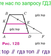 Геометрия, 7-9 класс Учебник, авторы: Атанасян Левон Сергеевич, Бутузов Валентин Фёдорович, Кадомцев Сергей Борисович, Позняк Эдуард Генрихович, Юдина Ирина Игоревна, издательство Просвещение, Москва, 2023, страница 68, номер 218, Условие (продолжение 2)
