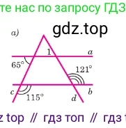Геометрия, 7-9 класс Учебник, авторы: Атанасян Левон Сергеевич, Бутузов Валентин Фёдорович, Кадомцев Сергей Борисович, Позняк Эдуард Генрихович, Юдина Ирина Игоревна, издательство Просвещение, Москва, 2023, страница 68, номер 220, Условие (продолжение 2)