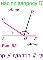 Геометрия, 7-9 класс Учебник, авторы: Атанасян Левон Сергеевич, Бутузов Валентин Фёдорович, Кадомцев Сергей Борисович, Позняк Эдуард Генрихович, Юдина Ирина Игоревна, издательство Просвещение, Москва, 2023, страница 25, номер 66, Условие (продолжение 2)