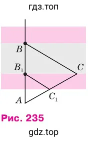 Рисунок 235