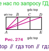 Геометрия, 7-9 класс Учебник, авторы: Атанасян Левон Сергеевич, Бутузов Валентин Фёдорович, Кадомцев Сергей Борисович, Позняк Эдуард Генрихович, Юдина Ирина Игоревна, издательство Просвещение, Москва, 2023, страница 215, номер 837, Условие (продолжение 2)