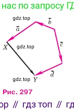Геометрия, 7-9 класс Учебник, авторы: Атанасян Левон Сергеевич, Бутузов Валентин Фёдорович, Кадомцев Сергей Борисович, Позняк Эдуард Генрихович, Юдина Ирина Игоревна, издательство Просвещение, Москва, 2023, страница 236, номер 954, Условие (продолжение 2)