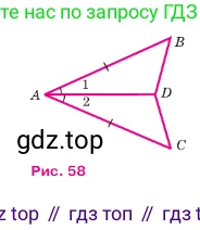 Геометрия, 7-9 класс Учебник, авторы: Атанасян Левон Сергеевич, Бутузов Валентин Фёдорович, Кадомцев Сергей Борисович, Позняк Эдуард Генрихович, Юдина Ирина Игоревна, издательство Просвещение, Москва, 2023, страница 32, номер 99, Условие (продолжение 2)