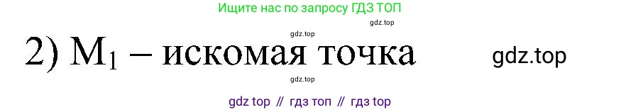 Геометрия, 7-9 класс Учебник, авторы: Атанасян Левон Сергеевич, Бутузов Валентин Фёдорович, Кадомцев Сергей Борисович, Позняк Эдуард Генрихович, Юдина Ирина Игоревна, издательство Просвещение, Москва, 2023, страница 346, номер 1321, Решение 10 (продолжение 2)