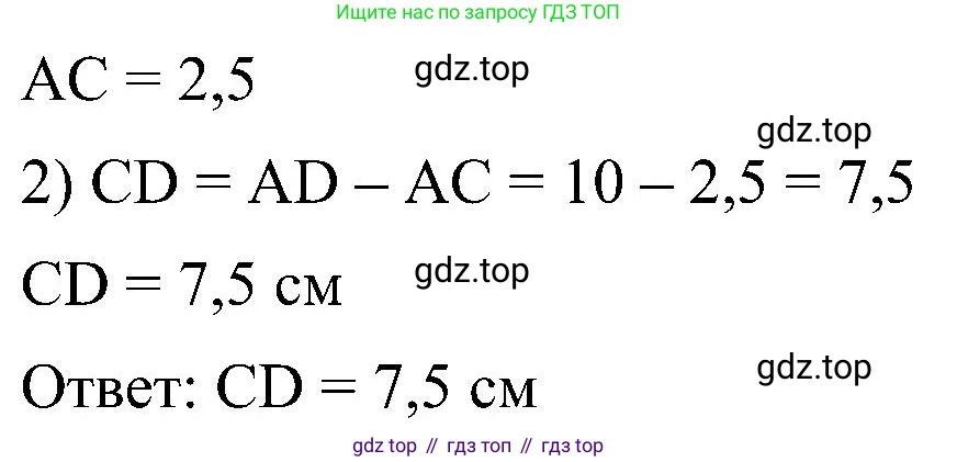Геометрия, 7-9 класс Учебник, авторы: Атанасян Левон Сергеевич, Бутузов Валентин Фёдорович, Кадомцев Сергей Борисович, Позняк Эдуард Генрихович, Юдина Ирина Игоревна, издательство Просвещение, Москва, 2023, страница 351, номер 1329, Решение 10 (продолжение 2)