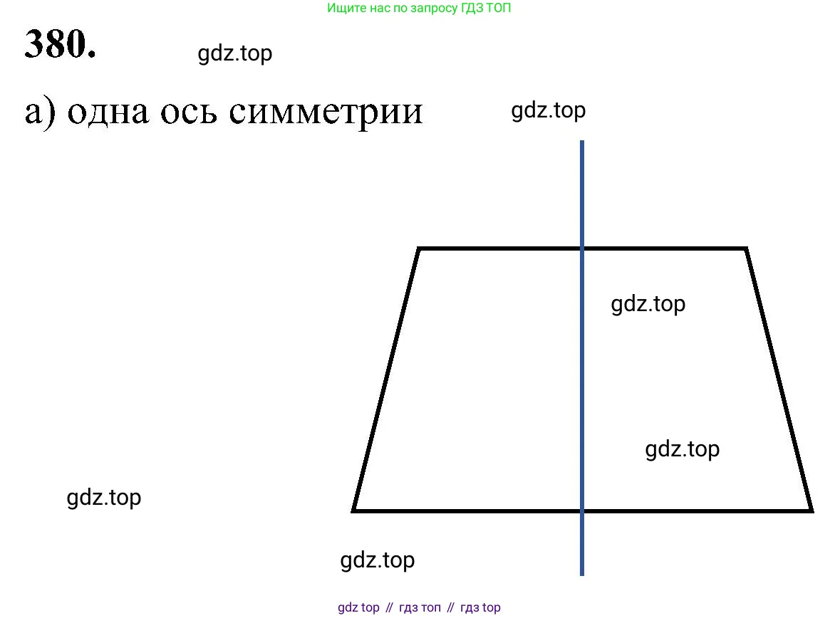 Геометрия, 7-9 класс Учебник, авторы: Атанасян Левон Сергеевич, Бутузов Валентин Фёдорович, Кадомцев Сергей Борисович, Позняк Эдуард Генрихович, Юдина Ирина Игоревна, издательство Просвещение, Москва, 2023, страница 110, номер 380, Решение 10