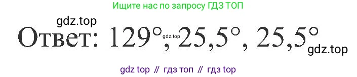 Геометрия, 7-9 класс Учебник, авторы: Атанасян Левон Сергеевич, Бутузов Валентин Фёдорович, Кадомцев Сергей Борисович, Позняк Эдуард Генрихович, Юдина Ирина Игоревна, издательство Просвещение, Москва, 2023, страница 205, номер 772, Решение 10 (продолжение 2)