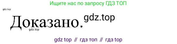 Геометрия, 7-9 класс Учебник, авторы: Атанасян Левон Сергеевич, Бутузов Валентин Фёдорович, Кадомцев Сергей Борисович, Позняк Эдуард Генрихович, Юдина Ирина Игоревна, издательство Просвещение, Москва, 2023, страница 210, номер 801, Решение 10 (продолжение 2)