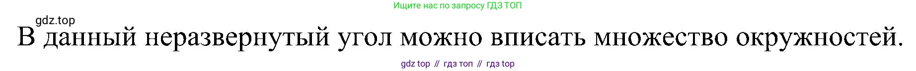 Геометрия, 7-9 класс Учебник, авторы: Атанасян Левон Сергеевич, Бутузов Валентин Фёдорович, Кадомцев Сергей Борисович, Позняк Эдуард Генрихович, Юдина Ирина Игоревна, издательство Просвещение, Москва, 2023, страница 113, номер 18, Решение 10 (продолжение 2)