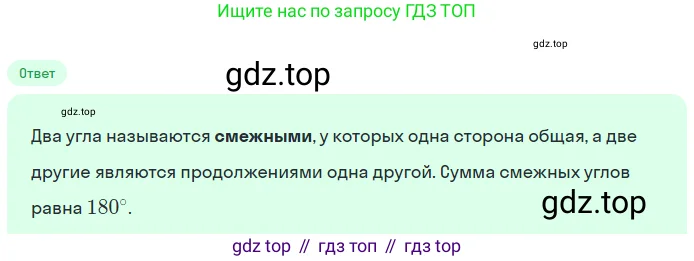 Геометрия, 7-9 класс Учебник, авторы: Атанасян Левон Сергеевич, Бутузов Валентин Фёдорович, Кадомцев Сергей Борисович, Позняк Эдуард Генрихович, Юдина Ирина Игоревна, издательство Просвещение, Москва, 2023, страница 27, номер 22, Решение 2
