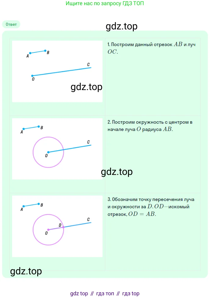 Геометрия, 7-9 класс Учебник, авторы: Атанасян Левон Сергеевич, Бутузов Валентин Фёдорович, Кадомцев Сергей Борисович, Позняк Эдуард Генрихович, Юдина Ирина Игоревна, издательство Просвещение, Москва, 2023, страница 50, номер 17, Решение 2