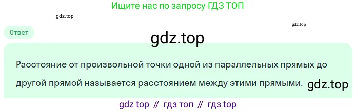 Геометрия, 7-9 класс Учебник, авторы: Атанасян Левон Сергеевич, Бутузов Валентин Фёдорович, Кадомцев Сергей Борисович, Позняк Эдуард Генрихович, Юдина Ирина Игоревна, издательство Просвещение, Москва, 2023, страница 88, номер 19, Решение 2