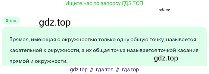 Геометрия, 7-9 класс Учебник, авторы: Атанасян Левон Сергеевич, Бутузов Валентин Фёдорович, Кадомцев Сергей Борисович, Позняк Эдуард Генрихович, Юдина Ирина Игоревна, издательство Просвещение, Москва, 2023, страница 113, номер 12, Решение 2