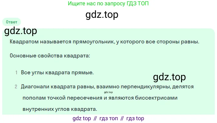 Геометрия, 7-9 класс Учебник, авторы: Атанасян Левон Сергеевич, Бутузов Валентин Фёдорович, Кадомцев Сергей Борисович, Позняк Эдуард Генрихович, Юдина Ирина Игоревна, издательство Просвещение, Москва, 2023, страница 136, номер 18, Решение 2