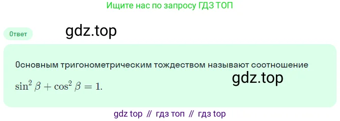 Геометрия, 7-9 класс Учебник, авторы: Атанасян Левон Сергеевич, Бутузов Валентин Фёдорович, Кадомцев Сергей Борисович, Позняк Эдуард Генрихович, Юдина Ирина Игоревна, издательство Просвещение, Москва, 2023, страница 186, номер 17, Решение 2