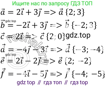 Геометрия, 7-9 класс Учебник, авторы: Атанасян Левон Сергеевич, Бутузов Валентин Фёдорович, Кадомцев Сергей Борисович, Позняк Эдуард Генрихович, Юдина Ирина Игоревна, издательство Просвещение, Москва, 2023, страница 251, номер 1005, Решение 3