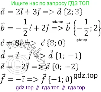 Геометрия, 7-9 класс Учебник, авторы: Атанасян Левон Сергеевич, Бутузов Валентин Фёдорович, Кадомцев Сергей Борисович, Позняк Эдуард Генрихович, Юдина Ирина Игоревна, издательство Просвещение, Москва, 2023, страница 252, номер 1006, Решение 3