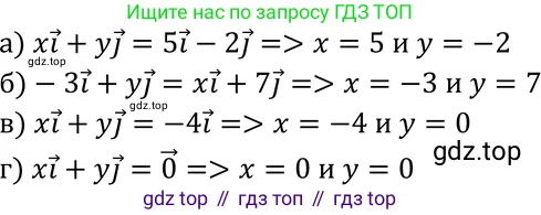 Геометрия, 7-9 класс Учебник, авторы: Атанасян Левон Сергеевич, Бутузов Валентин Фёдорович, Кадомцев Сергей Борисович, Позняк Эдуард Генрихович, Юдина Ирина Игоревна, издательство Просвещение, Москва, 2023, страница 252, номер 1008, Решение 3