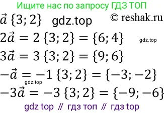 Геометрия, 7-9 класс Учебник, авторы: Атанасян Левон Сергеевич, Бутузов Валентин Фёдорович, Кадомцев Сергей Борисович, Позняк Эдуард Генрихович, Юдина Ирина Игоревна, издательство Просвещение, Москва, 2023, страница 252, номер 1011, Решение 3