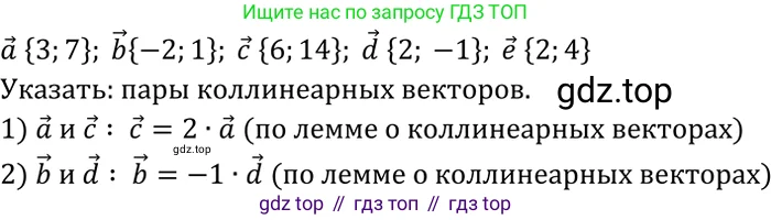 Геометрия, 7-9 класс Учебник, авторы: Атанасян Левон Сергеевич, Бутузов Валентин Фёдорович, Кадомцев Сергей Борисович, Позняк Эдуард Генрихович, Юдина Ирина Игоревна, издательство Просвещение, Москва, 2023, страница 252, номер 1015, Решение 3