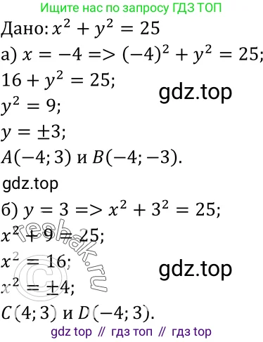 Геометрия, 7-9 класс Учебник, авторы: Атанасян Левон Сергеевич, Бутузов Валентин Фёдорович, Кадомцев Сергей Борисович, Позняк Эдуард Генрихович, Юдина Ирина Игоревна, издательство Просвещение, Москва, 2023, страница 264, номер 1049, Решение 3