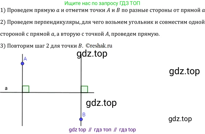 Геометрия, 7-9 класс Учебник, авторы: Атанасян Левон Сергеевич, Бутузов Валентин Фёдорович, Кадомцев Сергей Борисович, Позняк Эдуард Генрихович, Юдина Ирина Игоревна, издательство Просвещение, Москва, 2023, страница 37, номер 105, Решение 3