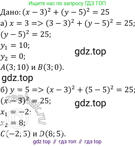 Геометрия, 7-9 класс Учебник, авторы: Атанасян Левон Сергеевич, Бутузов Валентин Фёдорович, Кадомцев Сергей Борисович, Позняк Эдуард Генрихович, Юдина Ирина Игоревна, издательство Просвещение, Москва, 2023, страница 264, номер 1050, Решение 3