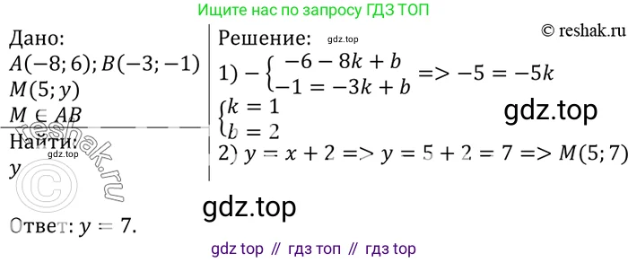 Геометрия, 7-9 класс Учебник, авторы: Атанасян Левон Сергеевич, Бутузов Валентин Фёдорович, Кадомцев Сергей Борисович, Позняк Эдуард Генрихович, Юдина Ирина Игоревна, издательство Просвещение, Москва, 2023, страница 265, номер 1063, Решение 3