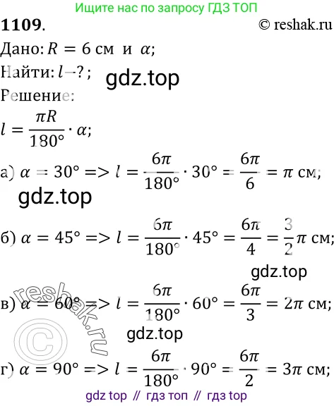 Геометрия, 7-9 класс Учебник, авторы: Атанасян Левон Сергеевич, Бутузов Валентин Фёдорович, Кадомцев Сергей Борисович, Позняк Эдуард Генрихович, Юдина Ирина Игоревна, издательство Просвещение, Москва, 2023, страница 308, номер 1198, Решение 3