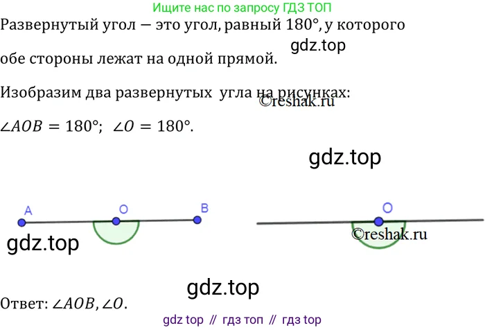 Геометрия, 7-9 класс Учебник, авторы: Атанасян Левон Сергеевич, Бутузов Валентин Фёдорович, Кадомцев Сергей Борисович, Позняк Эдуард Генрихович, Юдина Ирина Игоревна, издательство Просвещение, Москва, 2023, страница 11, номер 13, Решение 3