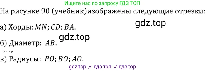 Геометрия, 7-9 класс Учебник, авторы: Атанасян Левон Сергеевич, Бутузов Валентин Фёдорович, Кадомцев Сергей Борисович, Позняк Эдуард Генрихович, Юдина Ирина Игоревна, издательство Просвещение, Москва, 2023, страница 48, номер 148, Решение 3