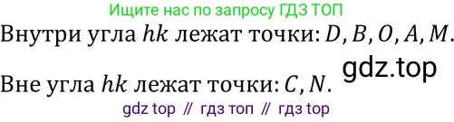 Геометрия, 7-9 класс Учебник, авторы: Атанасян Левон Сергеевич, Бутузов Валентин Фёдорович, Кадомцев Сергей Борисович, Позняк Эдуард Генрихович, Юдина Ирина Игоревна, издательство Просвещение, Москва, 2023, страница 11, номер 19, Решение 3