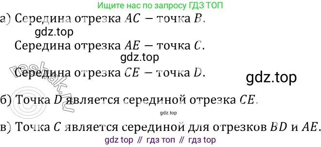 Геометрия, 7-9 класс Учебник, авторы: Атанасян Левон Сергеевич, Бутузов Валентин Фёдорович, Кадомцев Сергей Борисович, Позняк Эдуард Генрихович, Юдина Ирина Игоревна, издательство Просвещение, Москва, 2023, страница 13, номер 23, Решение 3
